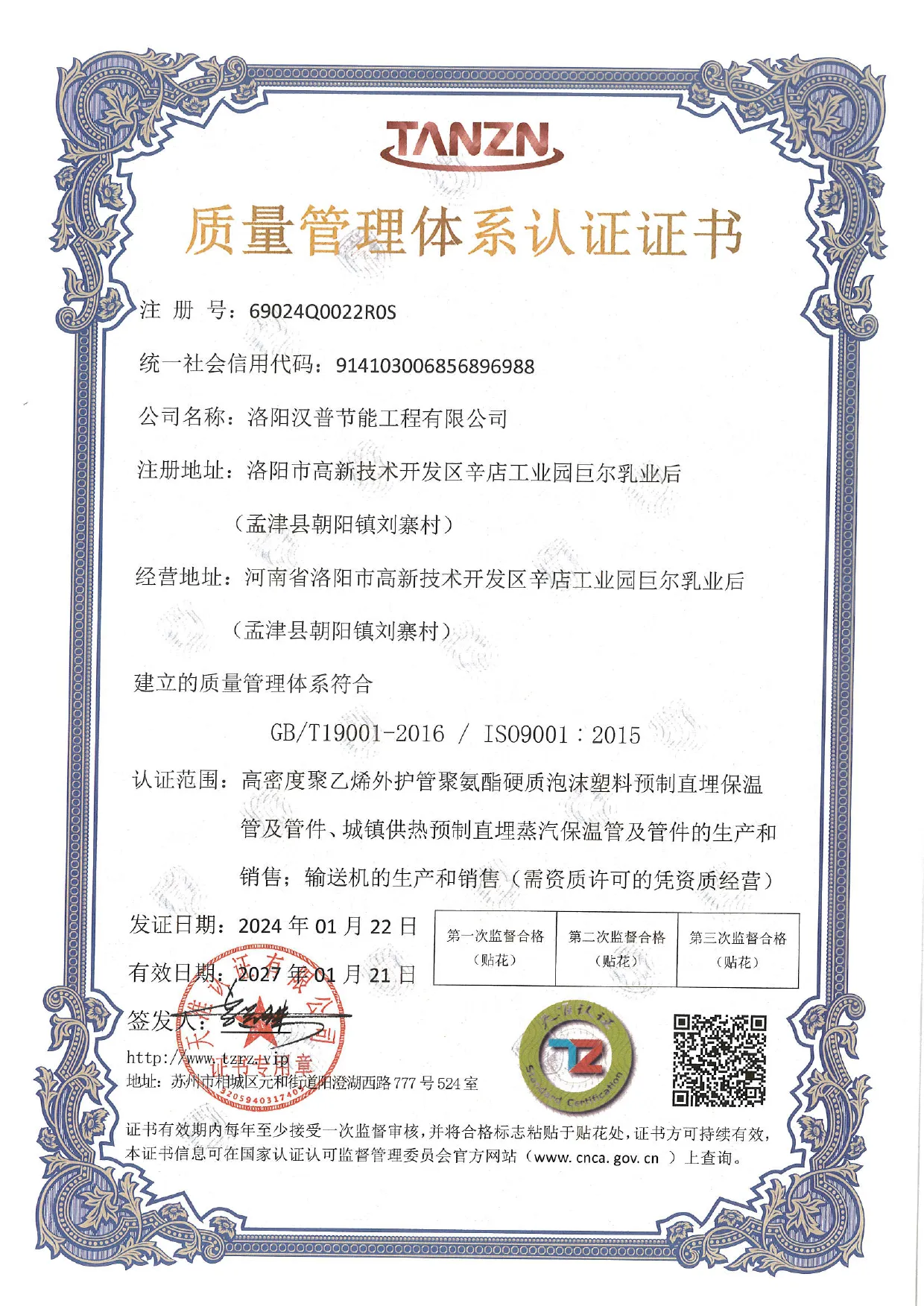 质量管理体系认证
